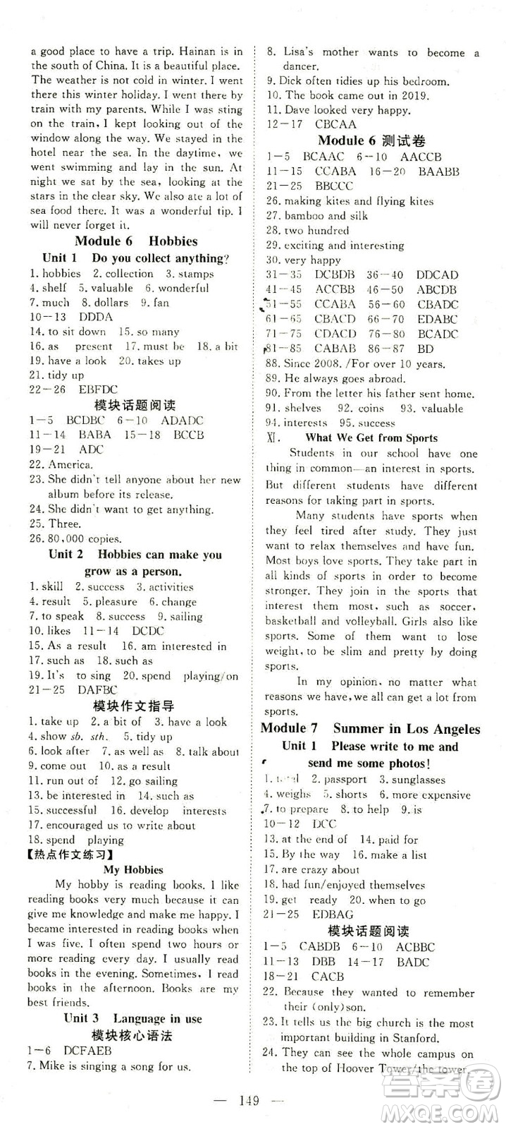 湖北科學(xué)技術(shù)出版社2021年351高效課堂導(dǎo)學(xué)案英語八年級(jí)下外銜版答案