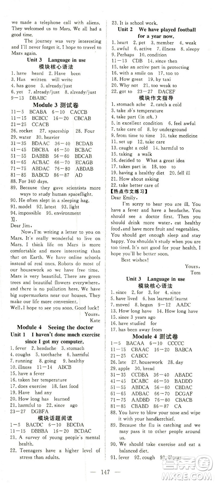 湖北科學(xué)技術(shù)出版社2021年351高效課堂導(dǎo)學(xué)案英語八年級(jí)下外銜版答案