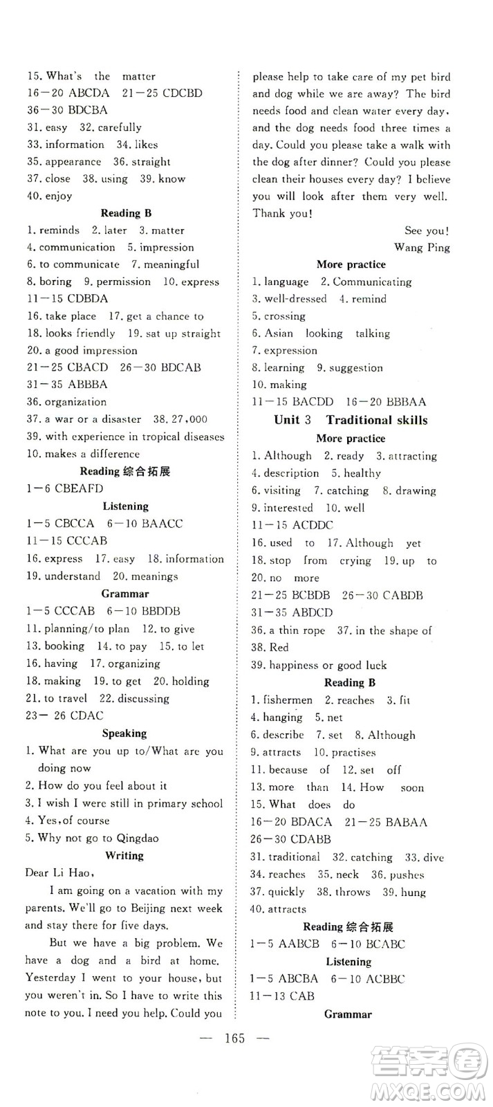 湖北科學(xué)技術(shù)出版社2021年351高效課堂導(dǎo)學(xué)案英語(yǔ)八年級(jí)下上海牛津版答案