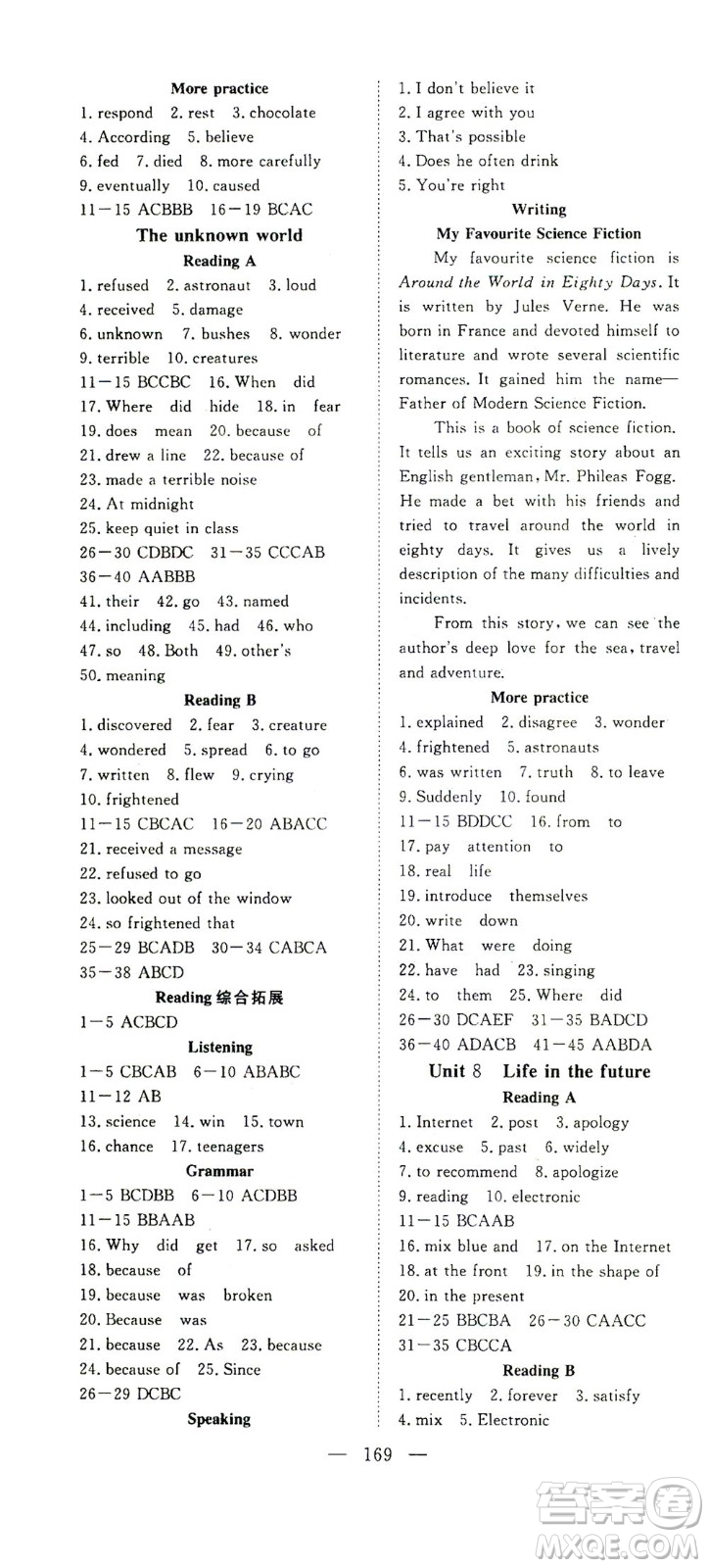 湖北科學(xué)技術(shù)出版社2021年351高效課堂導(dǎo)學(xué)案英語(yǔ)八年級(jí)下上海牛津版答案