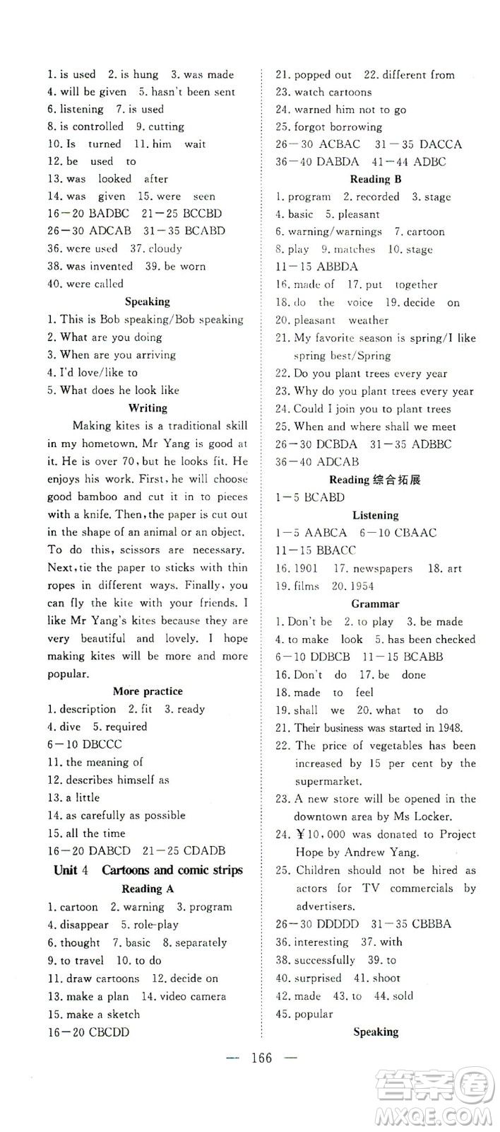 湖北科學(xué)技術(shù)出版社2021年351高效課堂導(dǎo)學(xué)案英語(yǔ)八年級(jí)下上海牛津版答案