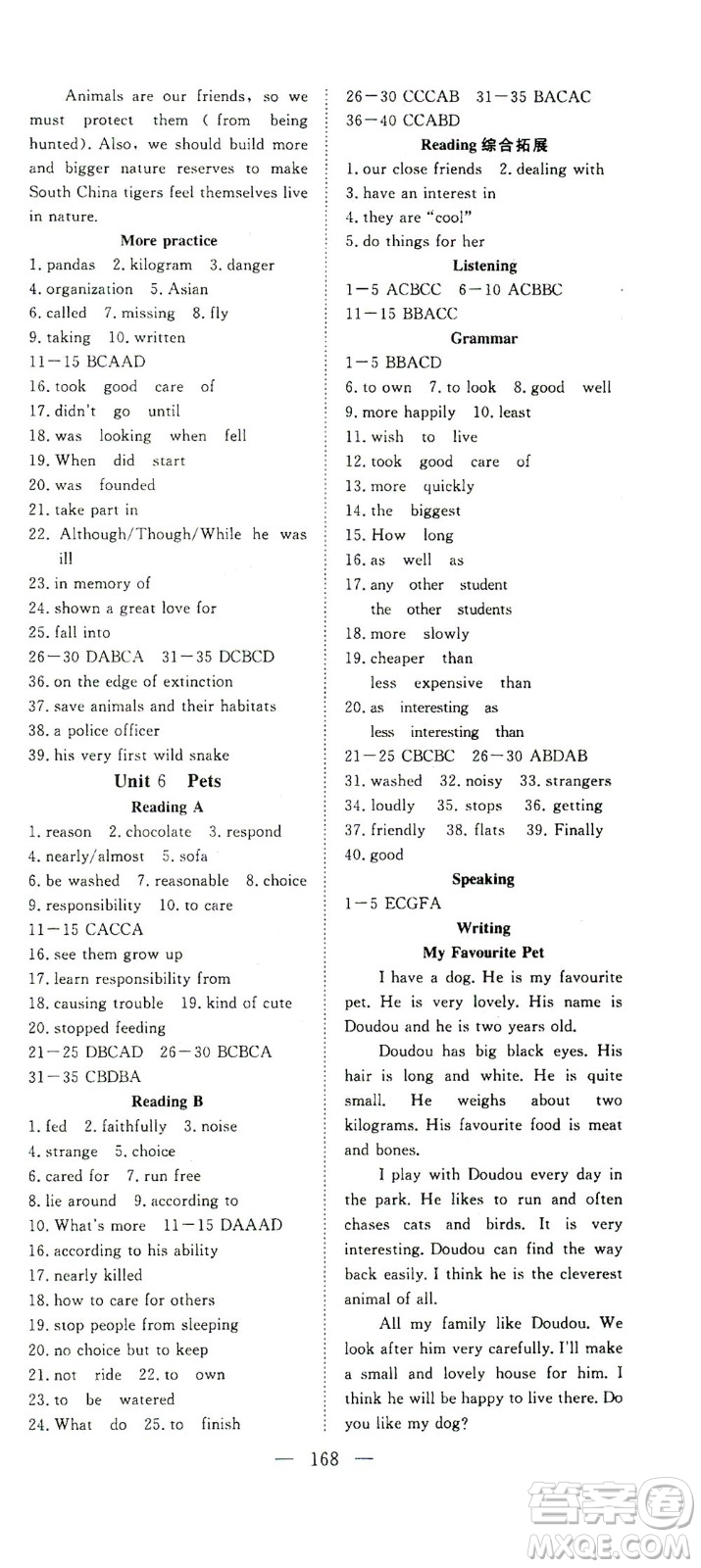 湖北科學(xué)技術(shù)出版社2021年351高效課堂導(dǎo)學(xué)案英語(yǔ)八年級(jí)下上海牛津版答案