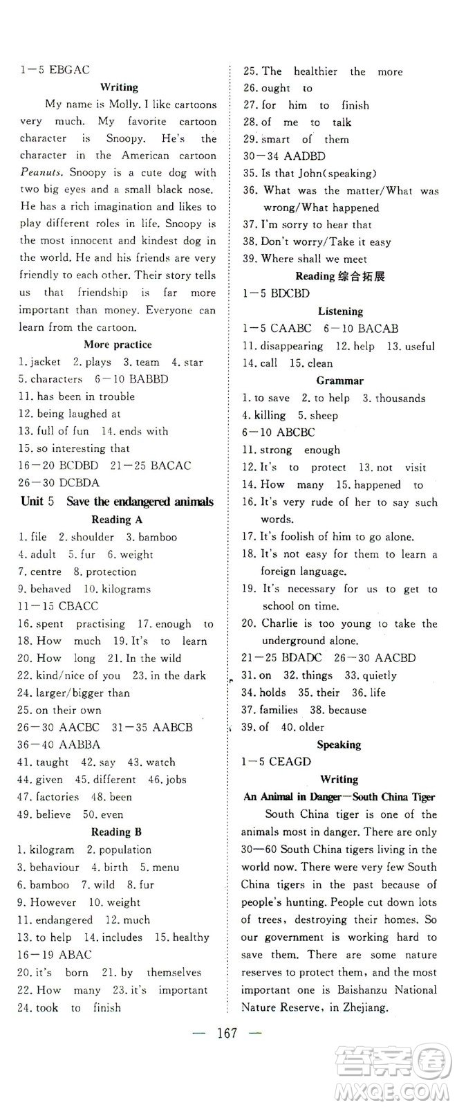 湖北科學(xué)技術(shù)出版社2021年351高效課堂導(dǎo)學(xué)案英語(yǔ)八年級(jí)下上海牛津版答案