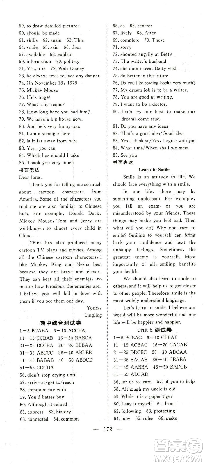 湖北科學(xué)技術(shù)出版社2021年351高效課堂導(dǎo)學(xué)案英語(yǔ)八年級(jí)下上海牛津版答案