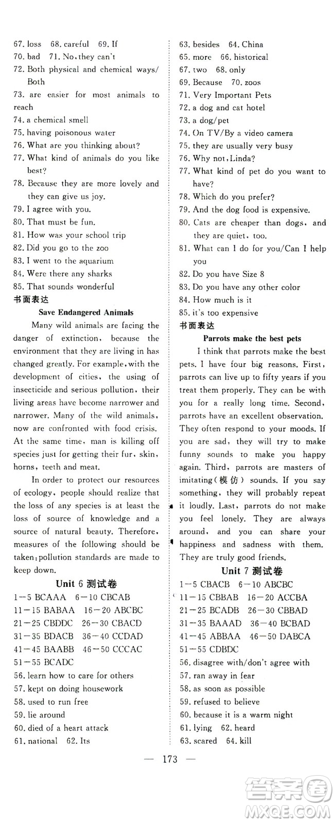 湖北科學(xué)技術(shù)出版社2021年351高效課堂導(dǎo)學(xué)案英語(yǔ)八年級(jí)下上海牛津版答案