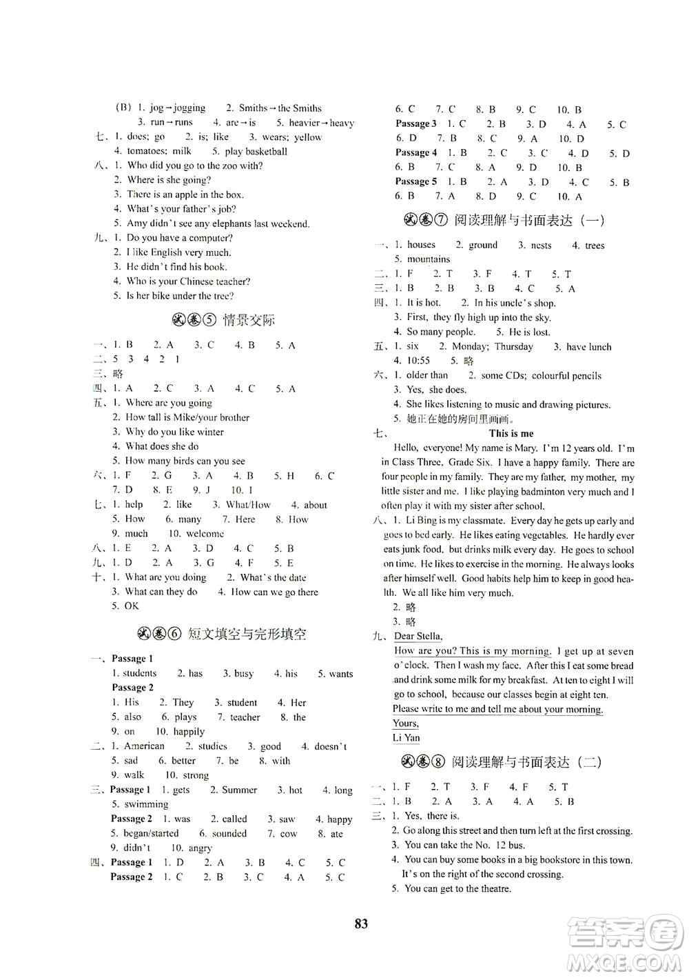 長春出版社2021小學(xué)畢業(yè)升學(xué)考前突破英語答案