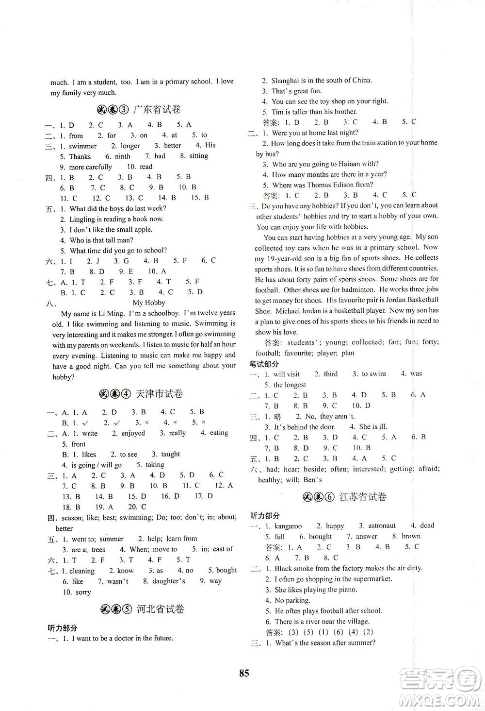 長春出版社2021小學(xué)畢業(yè)升學(xué)考前突破英語答案