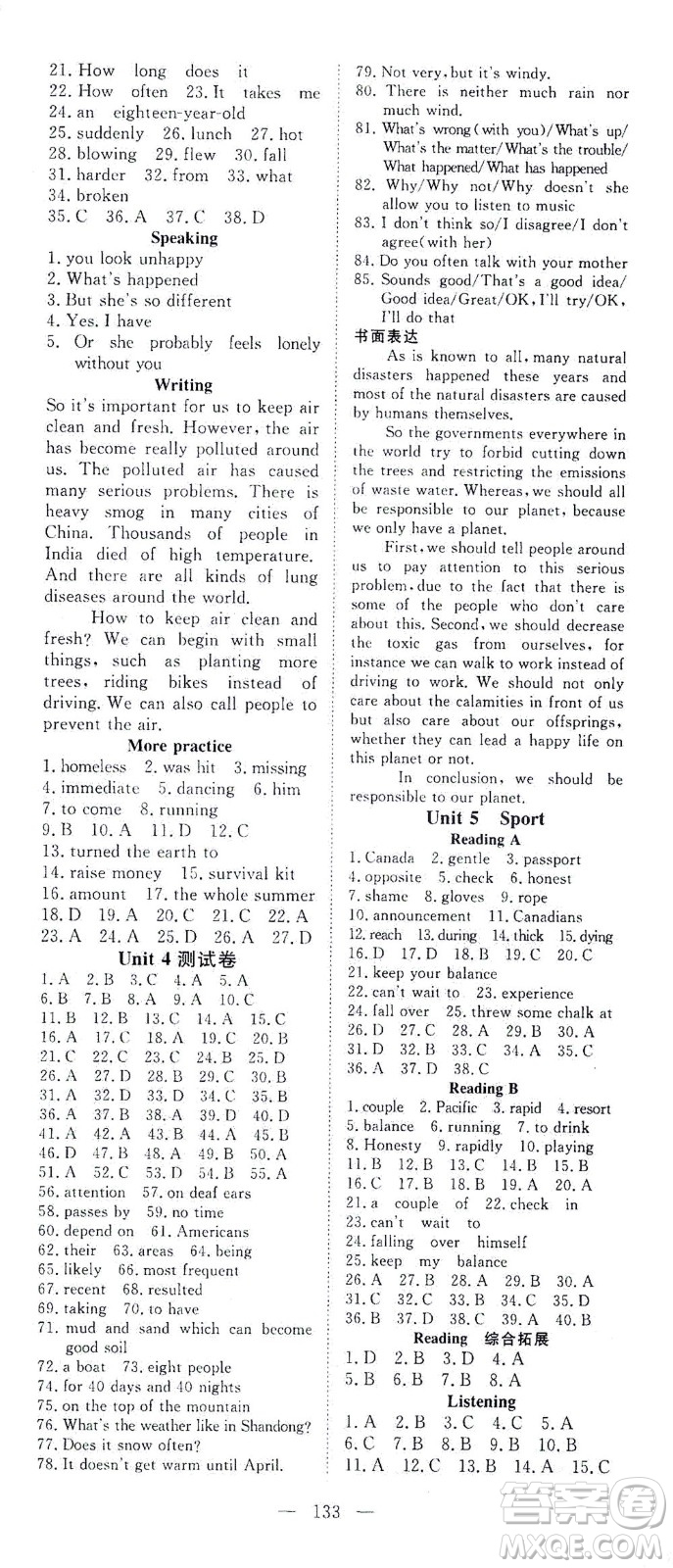 湖北科學(xué)技術(shù)出版社2021年351高效課堂導(dǎo)學(xué)案英語九年級下上海牛津版答案