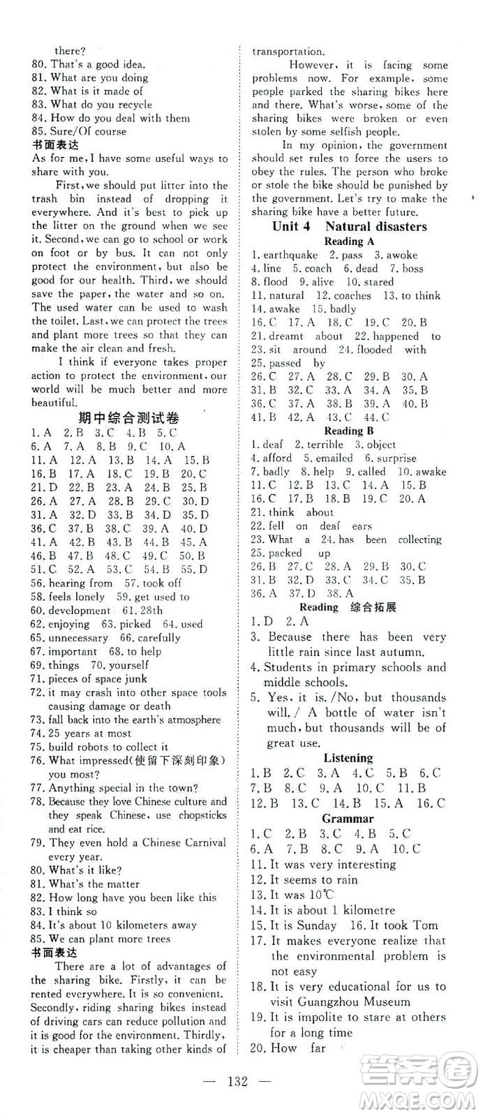湖北科學(xué)技術(shù)出版社2021年351高效課堂導(dǎo)學(xué)案英語九年級下上海牛津版答案