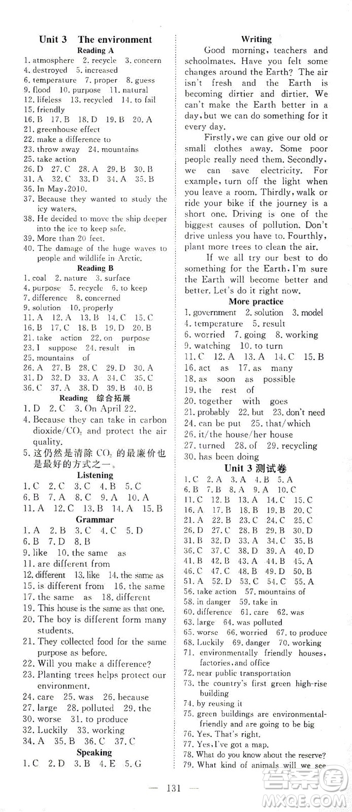 湖北科學(xué)技術(shù)出版社2021年351高效課堂導(dǎo)學(xué)案英語九年級下上海牛津版答案