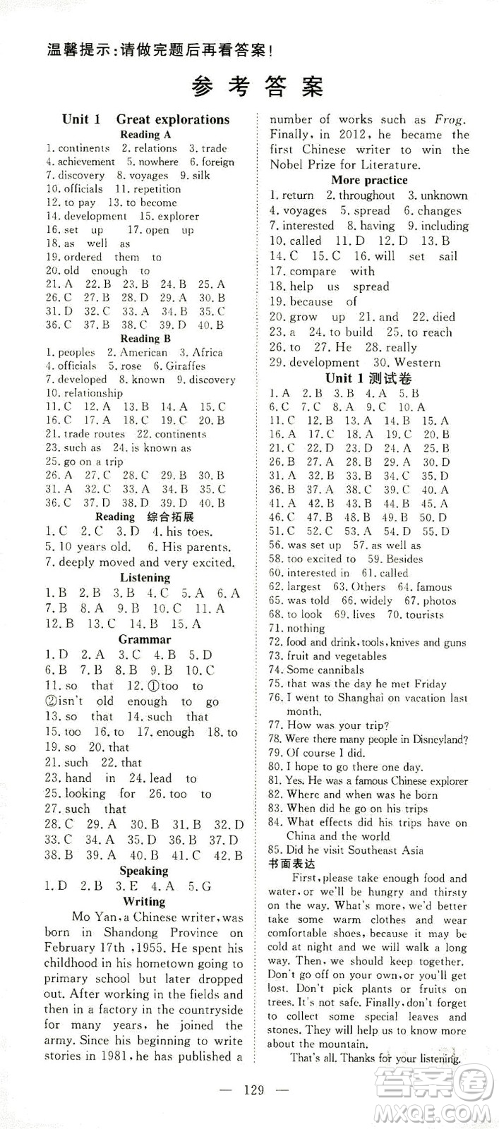 湖北科學(xué)技術(shù)出版社2021年351高效課堂導(dǎo)學(xué)案英語九年級下上海牛津版答案