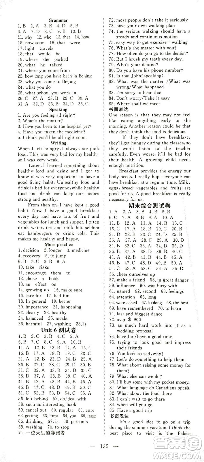 湖北科學(xué)技術(shù)出版社2021年351高效課堂導(dǎo)學(xué)案英語九年級下上海牛津版答案