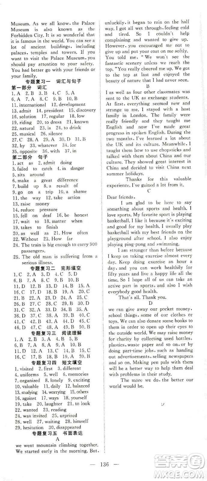 湖北科學(xué)技術(shù)出版社2021年351高效課堂導(dǎo)學(xué)案英語九年級下上海牛津版答案