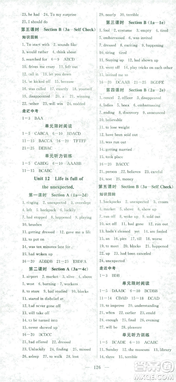 湖北科學(xué)技術(shù)出版社2021年351高效課堂導(dǎo)學(xué)案英語九年級下人教版答案