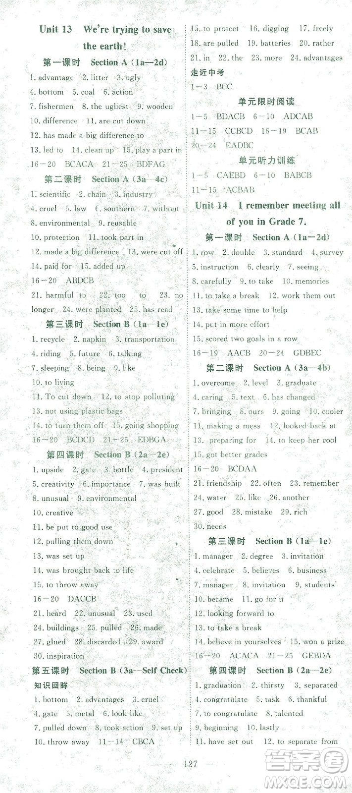 湖北科學(xué)技術(shù)出版社2021年351高效課堂導(dǎo)學(xué)案英語九年級下人教版答案