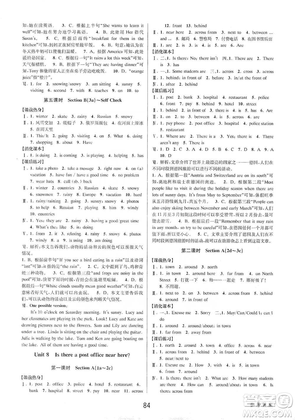 天津科學(xué)技術(shù)出版社2021初中新學(xué)案優(yōu)化與提高英語(yǔ)七年級(jí)下冊(cè)課后練習(xí)參考答案