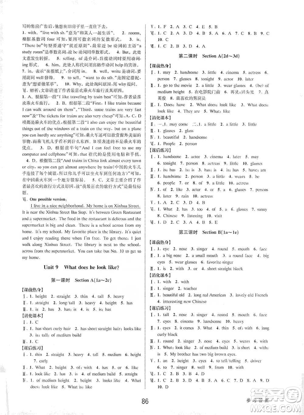 天津科學(xué)技術(shù)出版社2021初中新學(xué)案優(yōu)化與提高英語(yǔ)七年級(jí)下冊(cè)課后練習(xí)參考答案