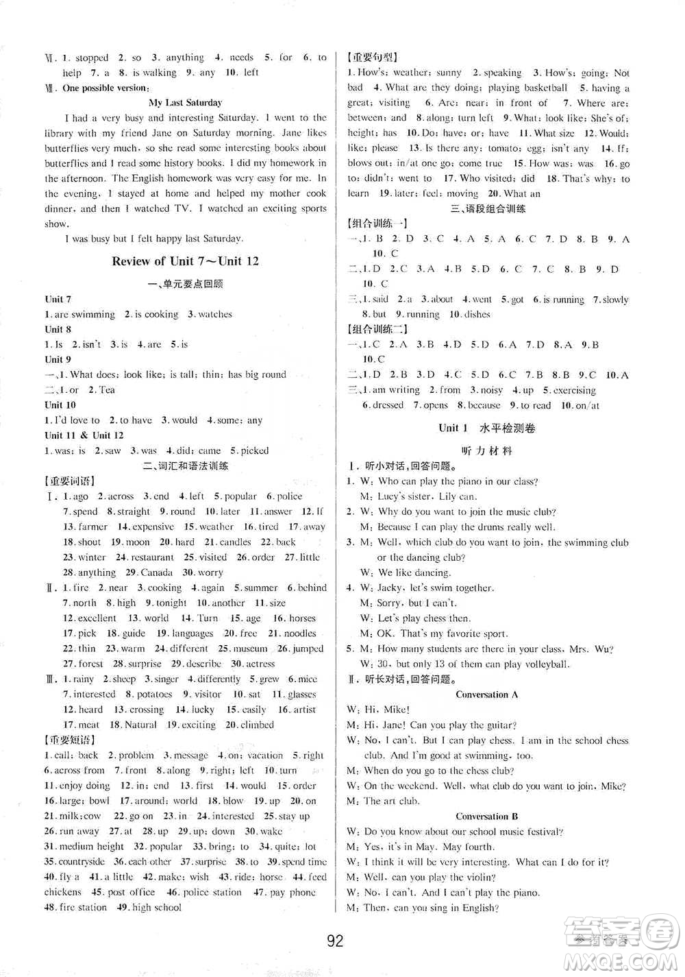 天津科學(xué)技術(shù)出版社2021初中新學(xué)案優(yōu)化與提高英語(yǔ)七年級(jí)下冊(cè)課后練習(xí)參考答案
