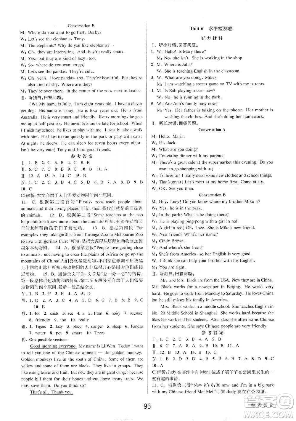 天津科學(xué)技術(shù)出版社2021初中新學(xué)案優(yōu)化與提高英語(yǔ)七年級(jí)下冊(cè)課后練習(xí)參考答案