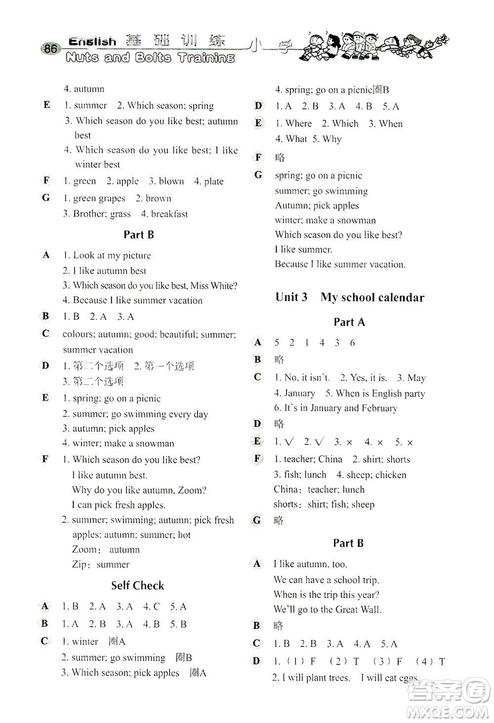 山東教育出版社2021小學(xué)基礎(chǔ)訓(xùn)練五年級(jí)英語(yǔ)下冊(cè)（三年級(jí)起點(diǎn)）人教版答案