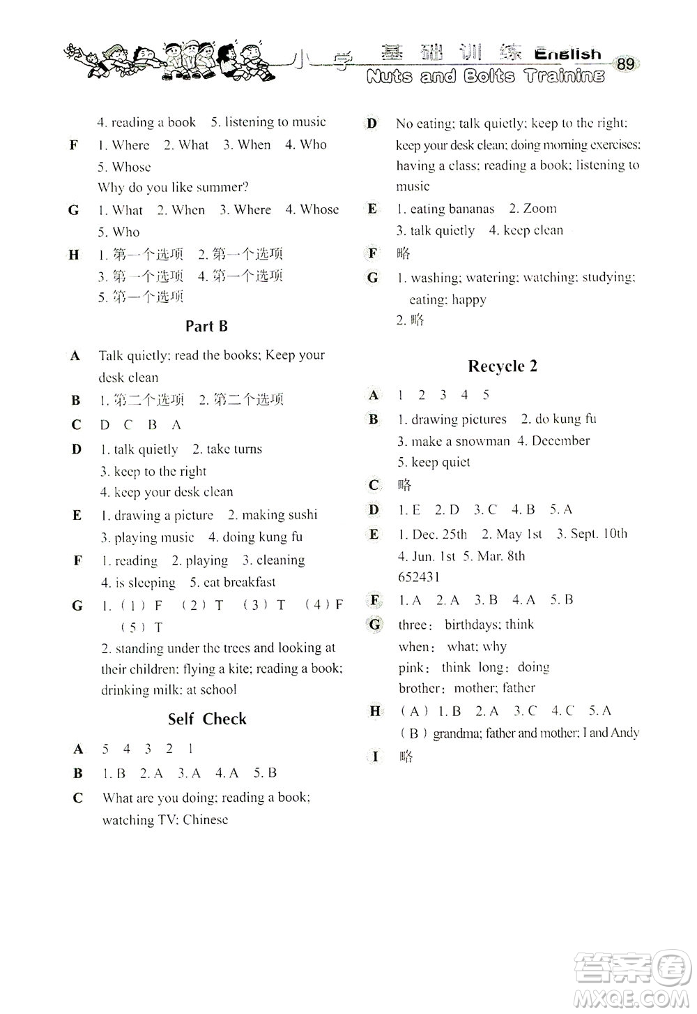 山東教育出版社2021小學(xué)基礎(chǔ)訓(xùn)練五年級(jí)英語(yǔ)下冊(cè)（三年級(jí)起點(diǎn)）人教版答案