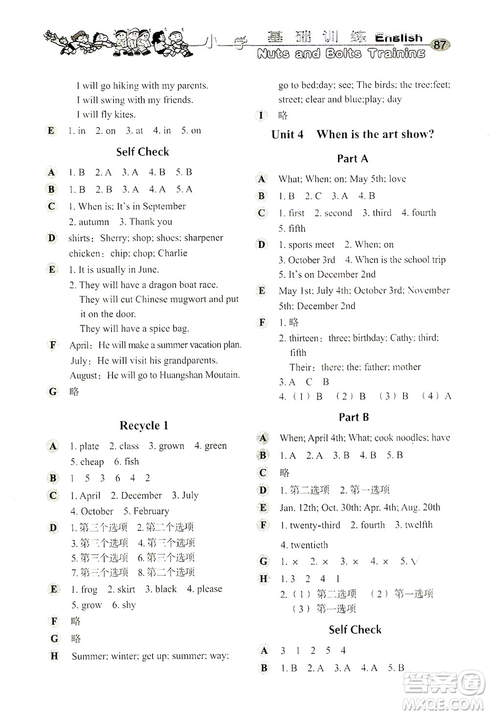 山東教育出版社2021小學(xué)基礎(chǔ)訓(xùn)練五年級(jí)英語(yǔ)下冊(cè)（三年級(jí)起點(diǎn)）人教版答案