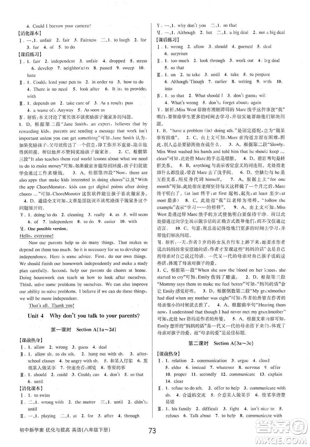 天津科學技術出版社2021初中新學案優(yōu)化與提高英語八年級下冊課后練習本參考答案
