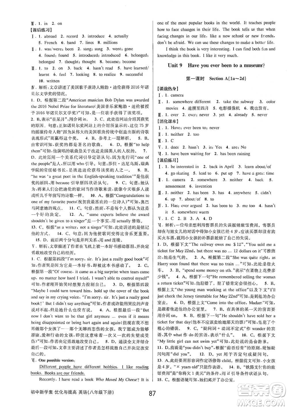 天津科學技術出版社2021初中新學案優(yōu)化與提高英語八年級下冊課后練習本參考答案