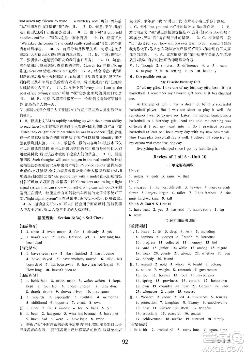 天津科學技術出版社2021初中新學案優(yōu)化與提高英語八年級下冊課后練習本參考答案