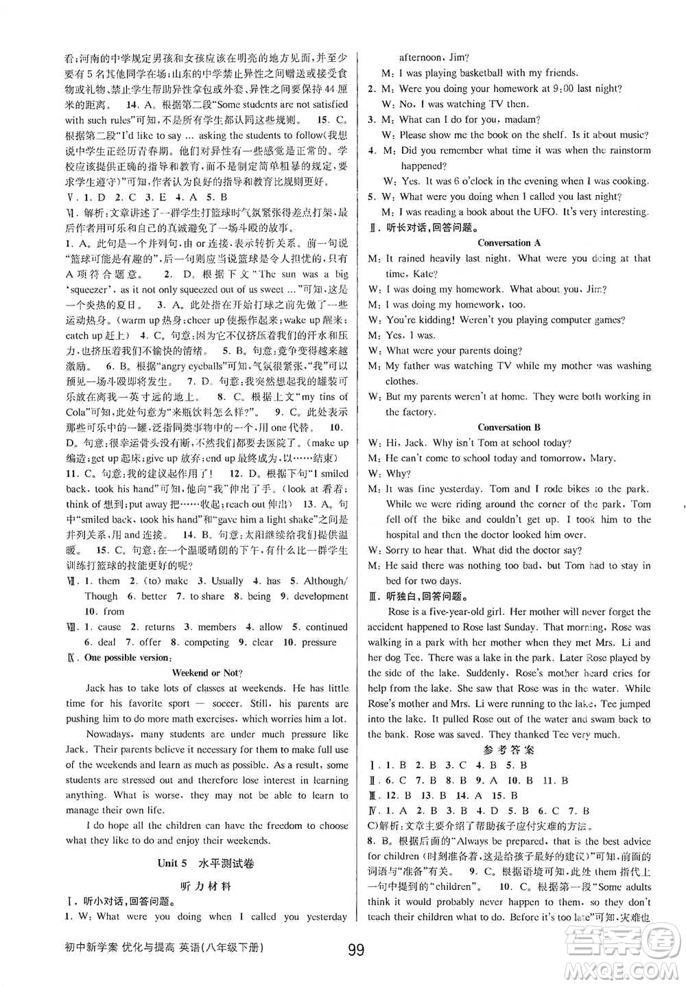 天津科學技術出版社2021初中新學案優(yōu)化與提高英語八年級下冊課后練習本參考答案