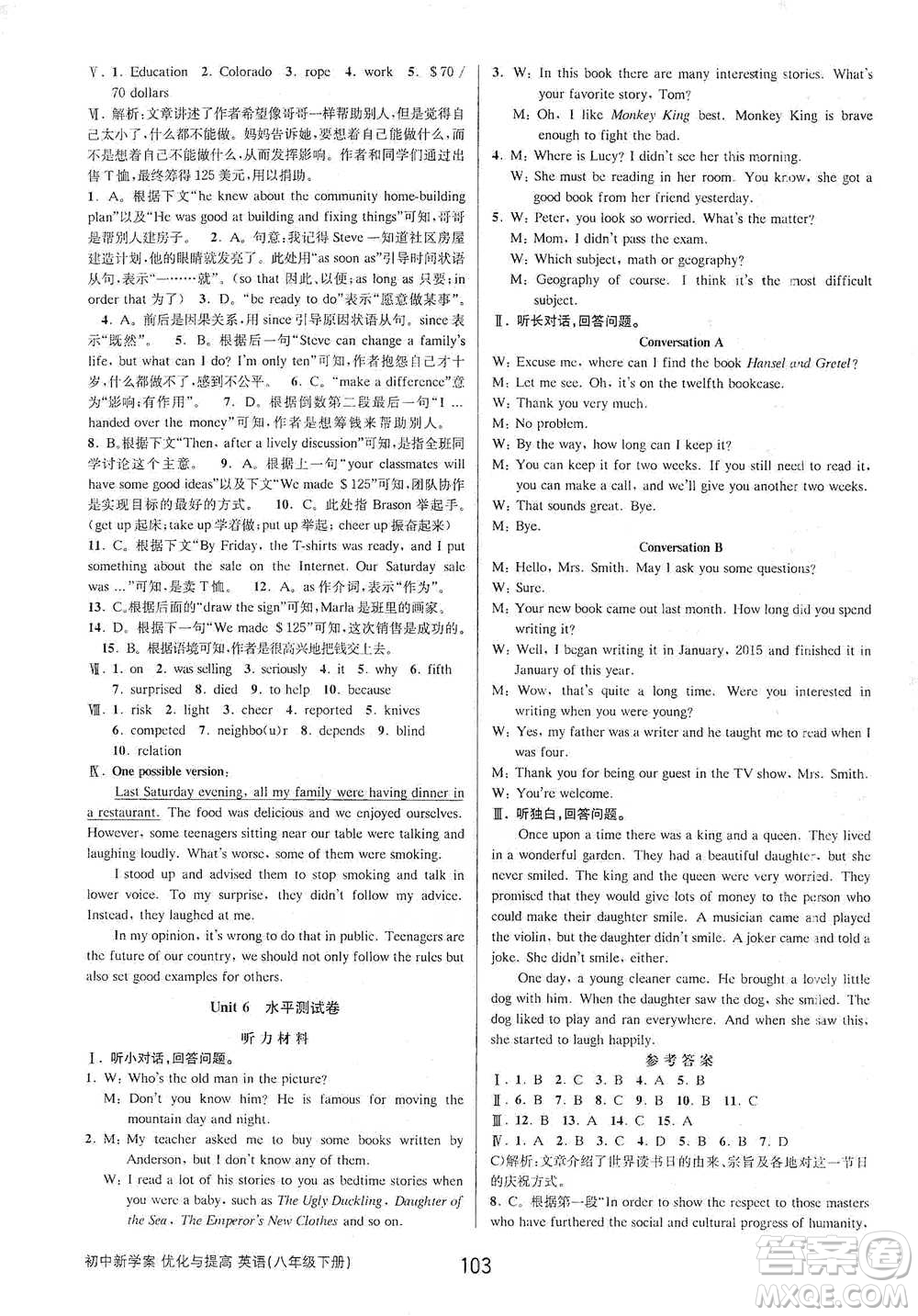 天津科學技術出版社2021初中新學案優(yōu)化與提高英語八年級下冊課后練習本參考答案
