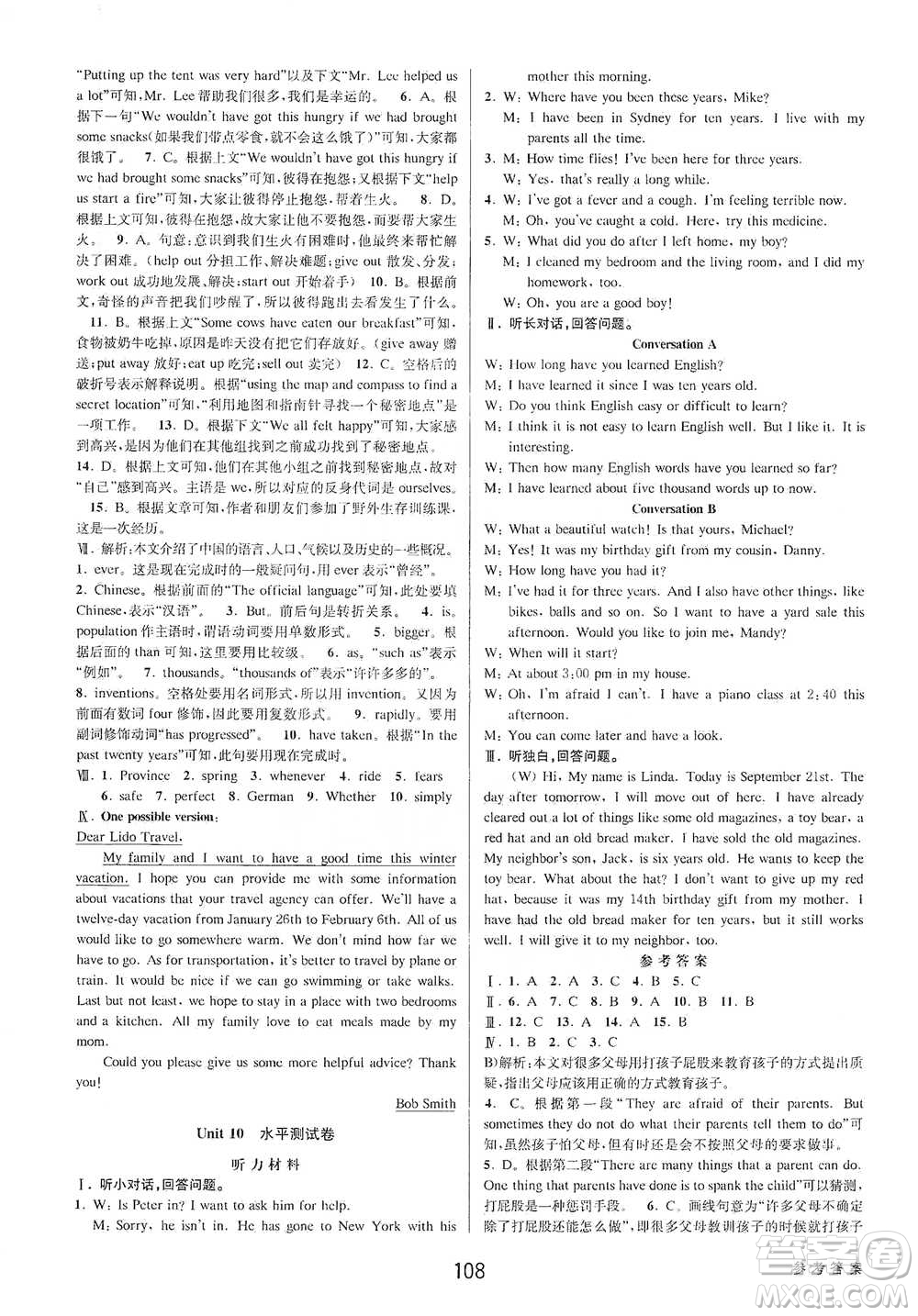 天津科學技術出版社2021初中新學案優(yōu)化與提高英語八年級下冊課后練習本參考答案