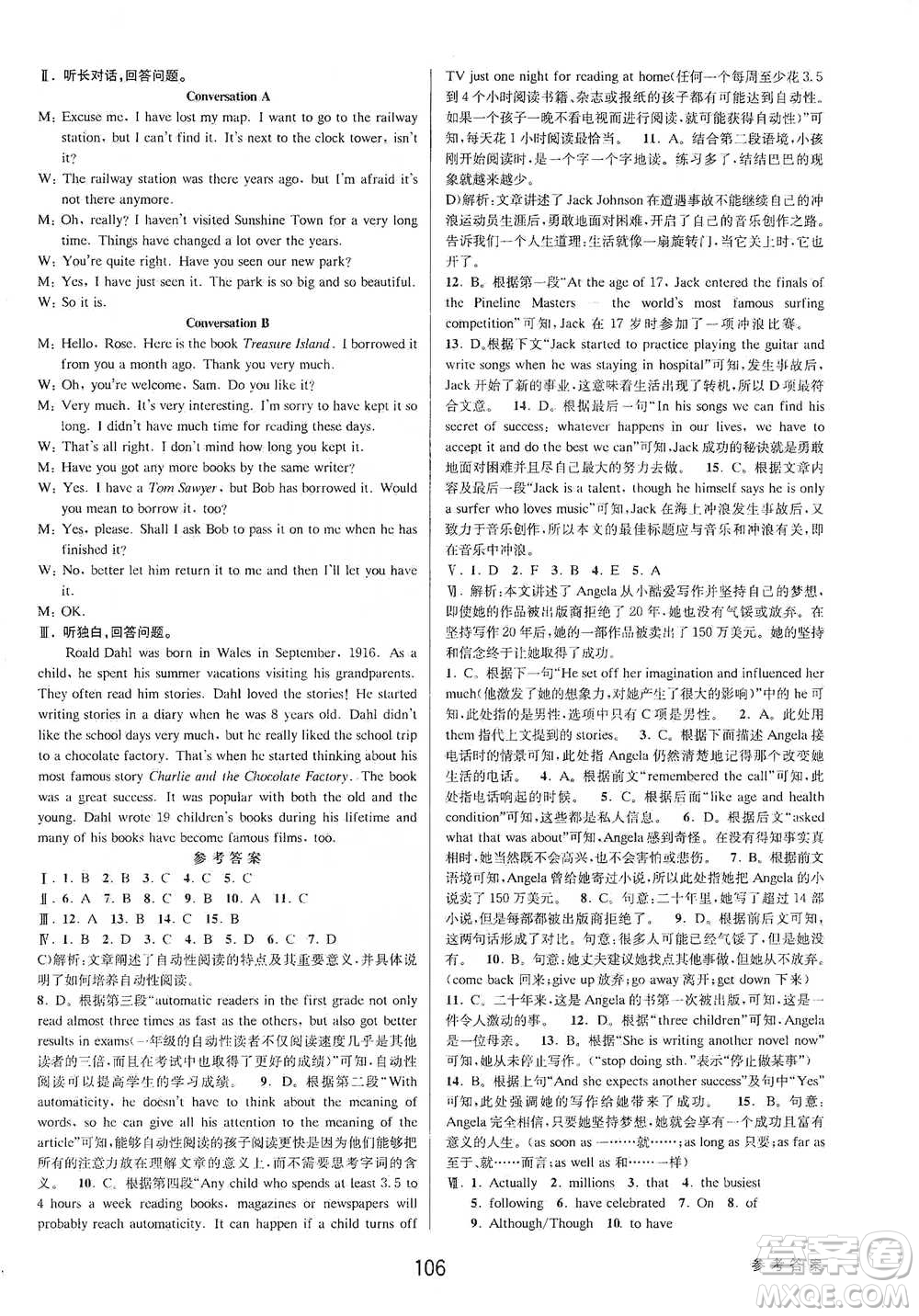 天津科學技術出版社2021初中新學案優(yōu)化與提高英語八年級下冊課后練習本參考答案