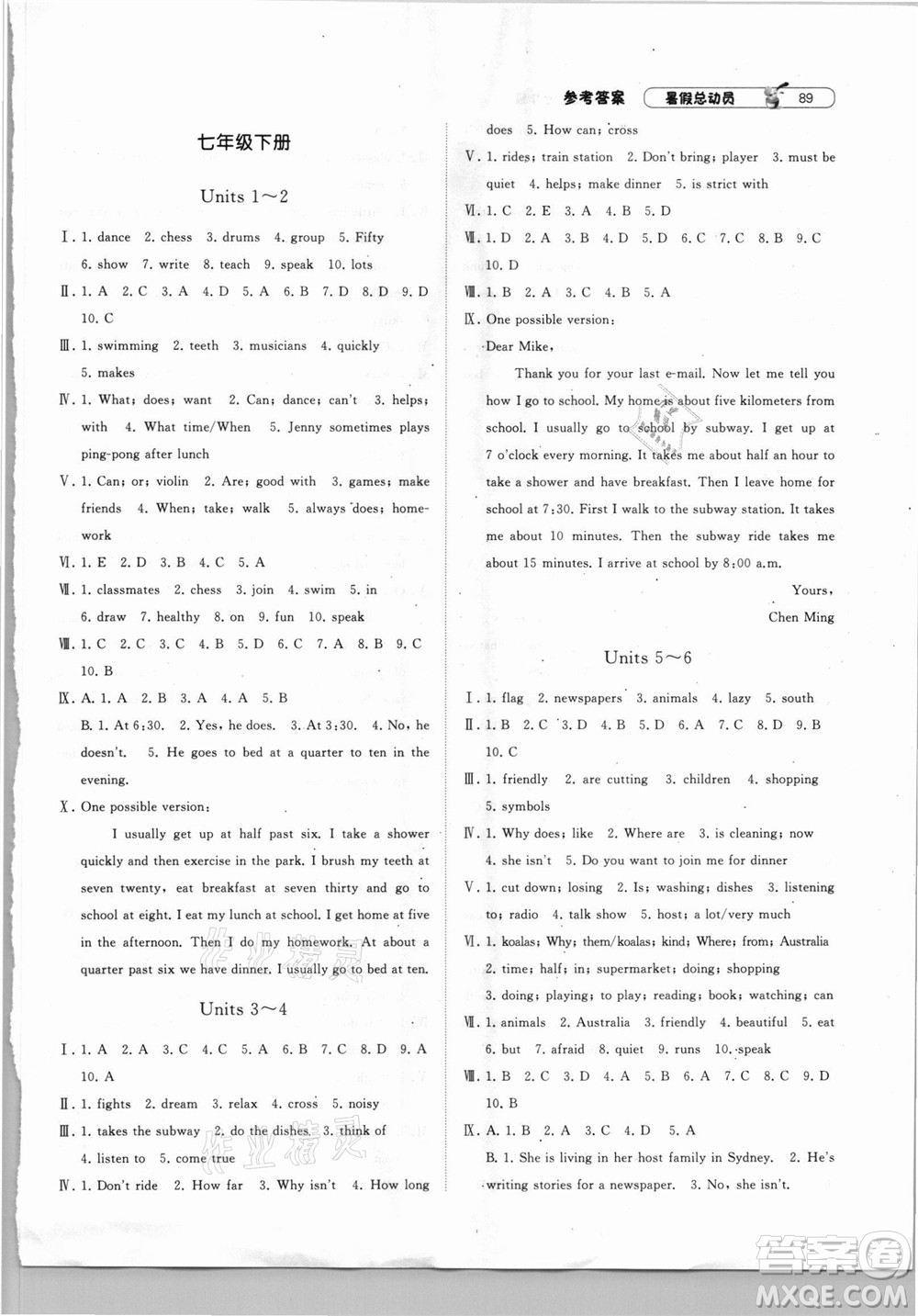 寧夏人民教育出版社2021經(jīng)綸學(xué)典暑假總動(dòng)員英語(yǔ)七年級(jí)RJ人教版答案