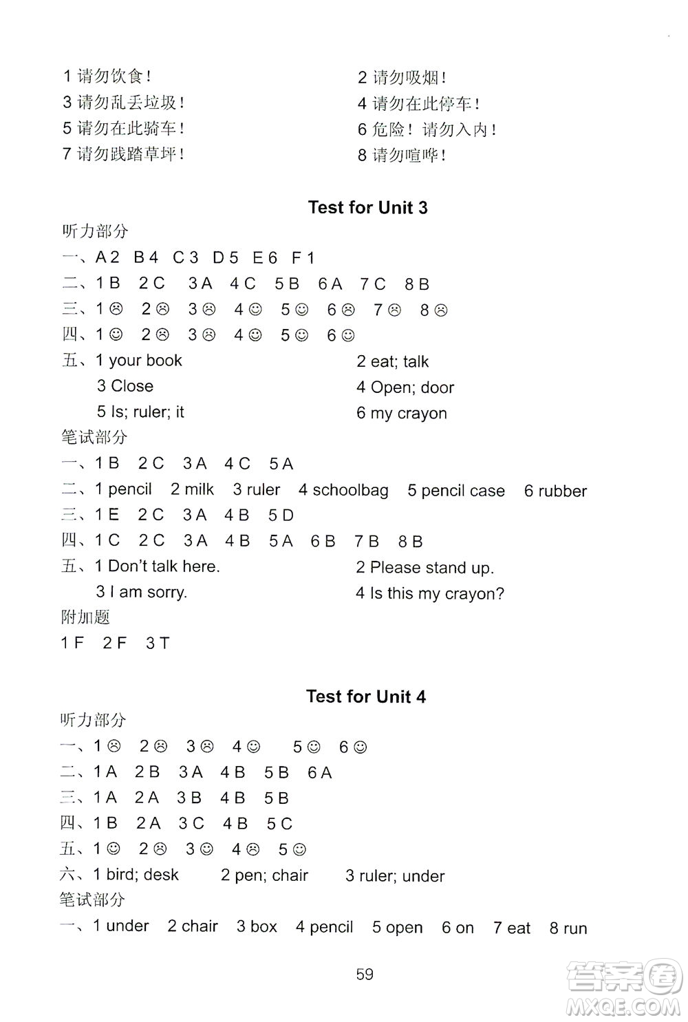 譯林出版社2021練習(xí)與測(cè)試三年級(jí)英語下冊(cè)譯林版答案