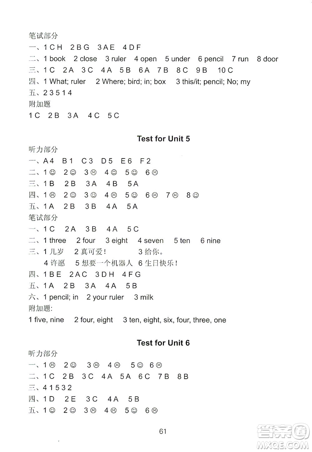 譯林出版社2021練習(xí)與測(cè)試三年級(jí)英語下冊(cè)譯林版答案