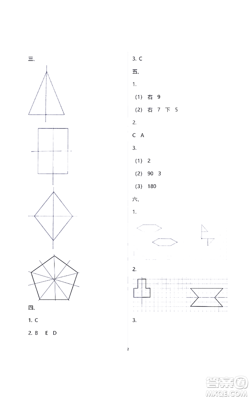 江蘇鳳凰教育出版社2021練習(xí)與測試四年級數(shù)學(xué)下冊蘇教版答案