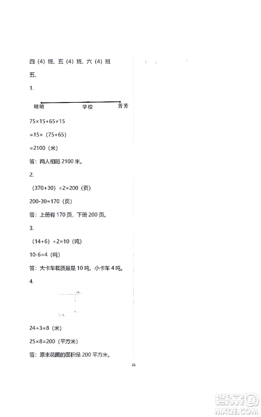 江蘇鳳凰教育出版社2021練習(xí)與測試四年級數(shù)學(xué)下冊蘇教版答案