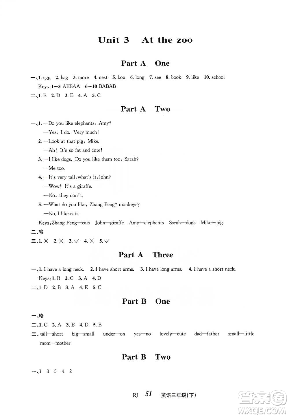 云南科技出版社2021創(chuàng)新成功學(xué)習(xí)同步導(dǎo)學(xué)三年級(jí)下冊(cè)英語人教版參考答案