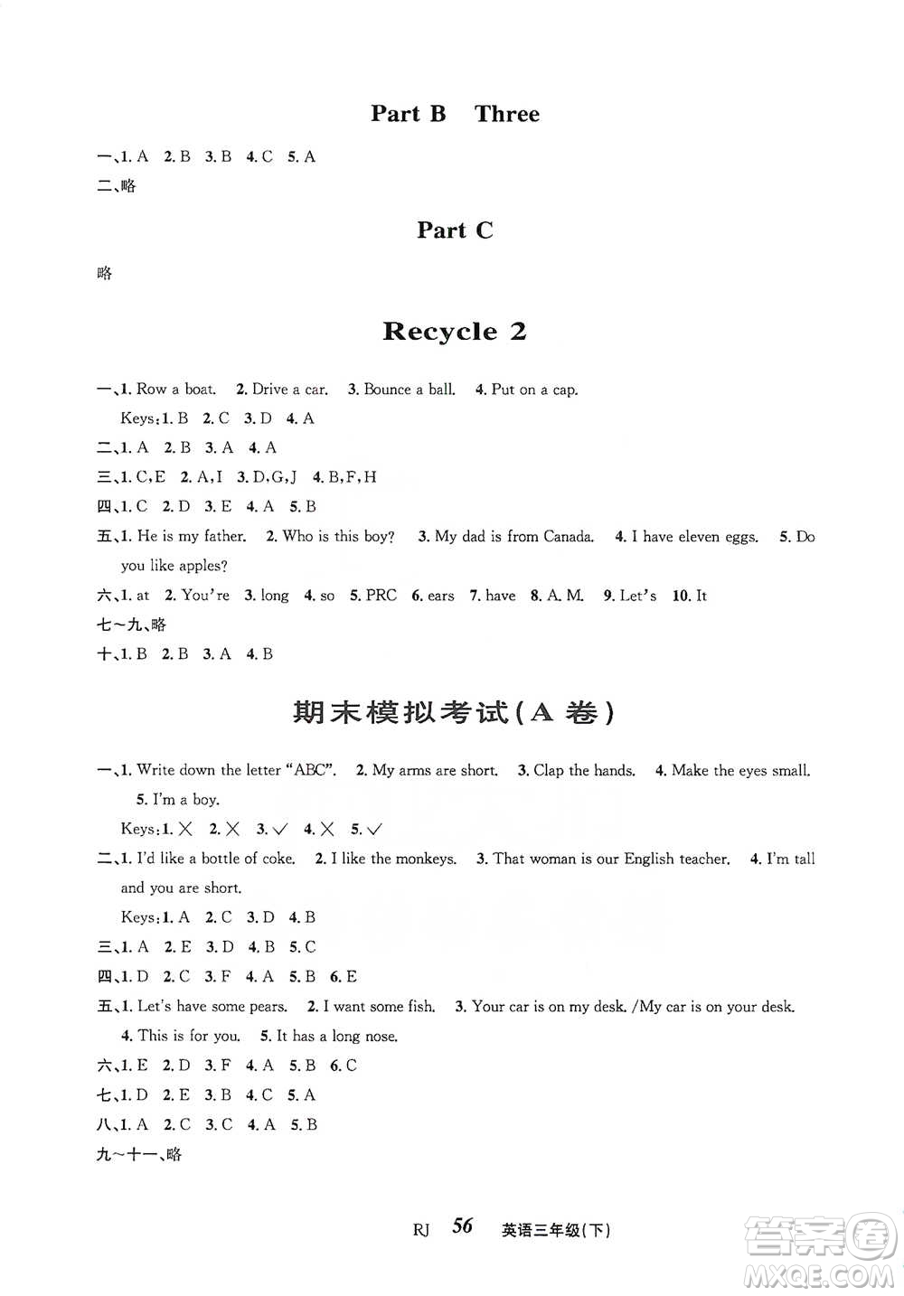 云南科技出版社2021創(chuàng)新成功學(xué)習(xí)同步導(dǎo)學(xué)三年級(jí)下冊(cè)英語人教版參考答案