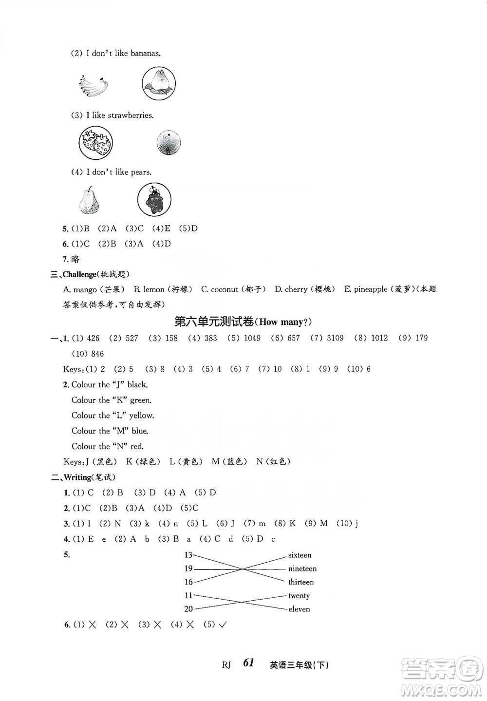 云南科技出版社2021創(chuàng)新成功學(xué)習(xí)同步導(dǎo)學(xué)三年級(jí)下冊(cè)英語人教版參考答案