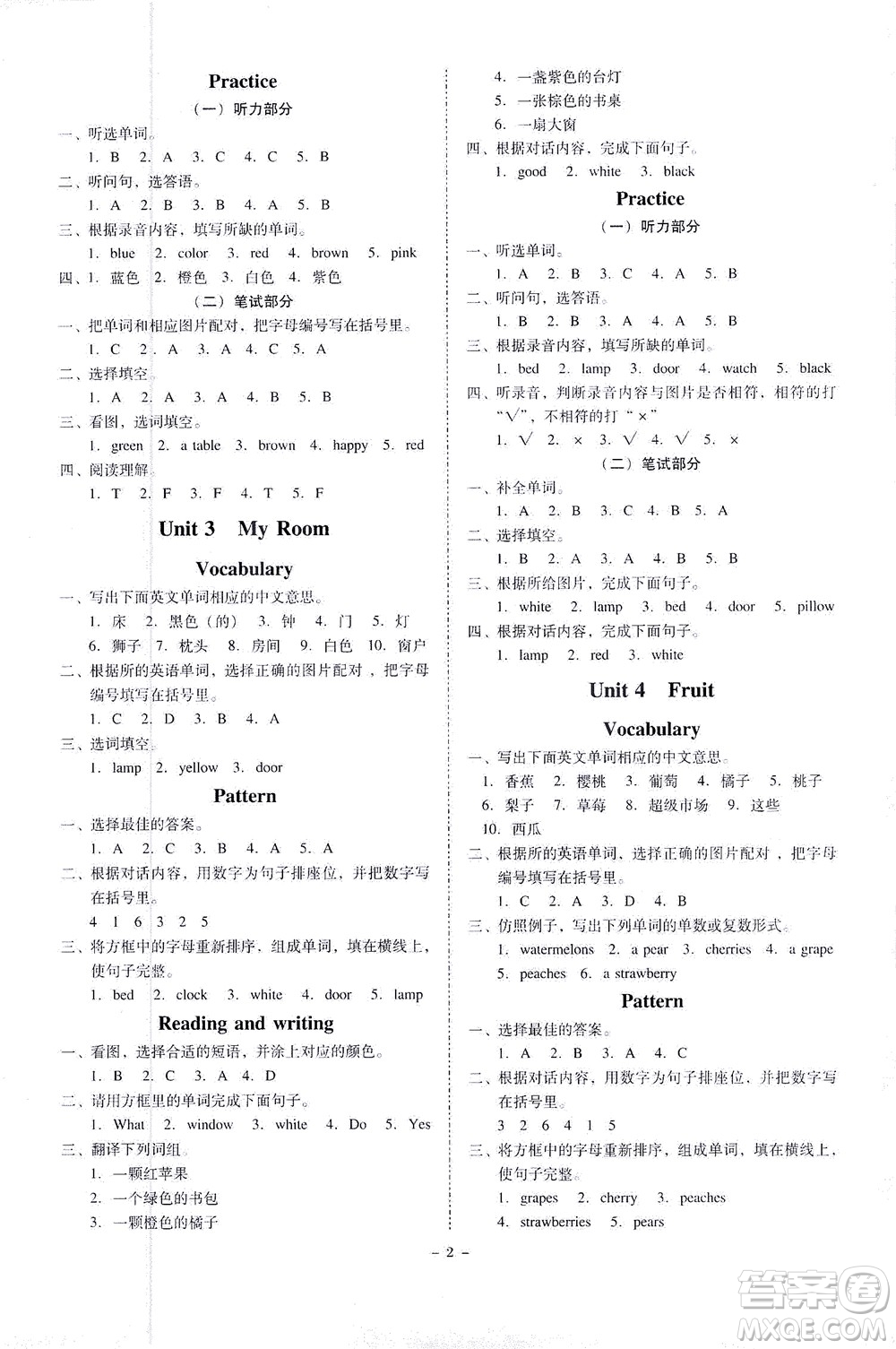 廣東人民出版社2021同步精練英語三年級(jí)下冊粵教人民版答案