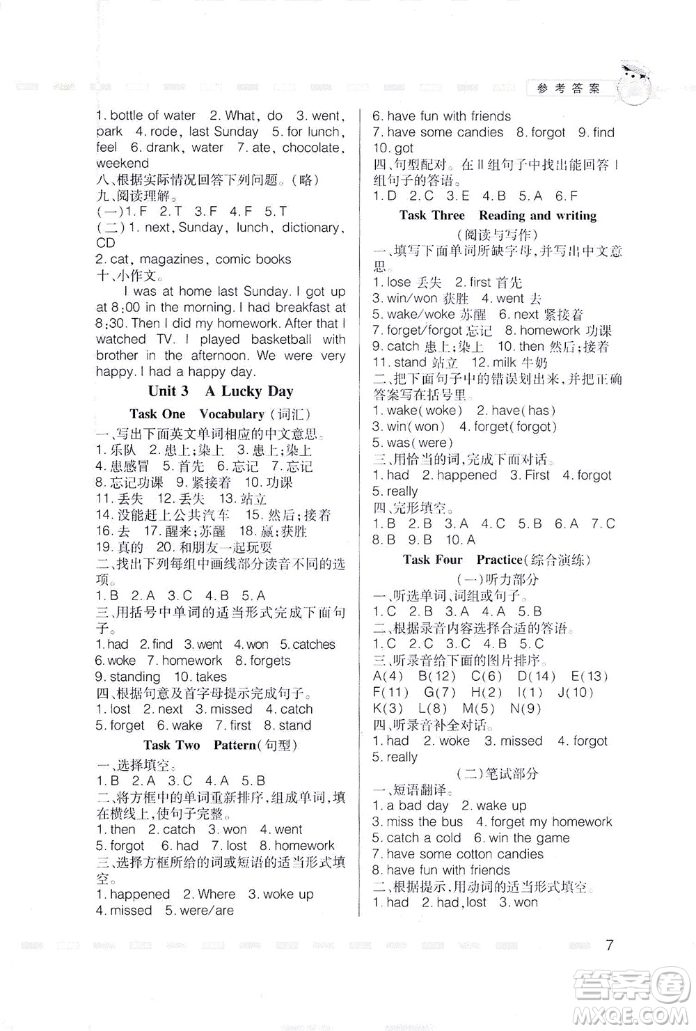 廣東人民出版社2021同步精練英語(yǔ)六年級(jí)下冊(cè)粵人民版答案