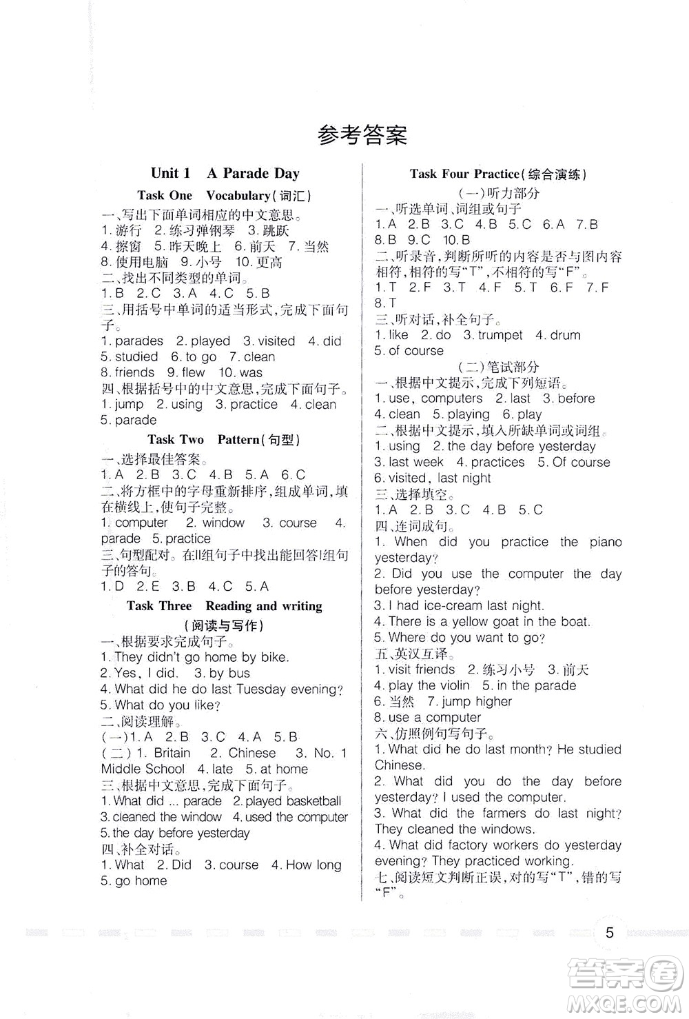 廣東人民出版社2021同步精練英語(yǔ)六年級(jí)下冊(cè)粵人民版答案