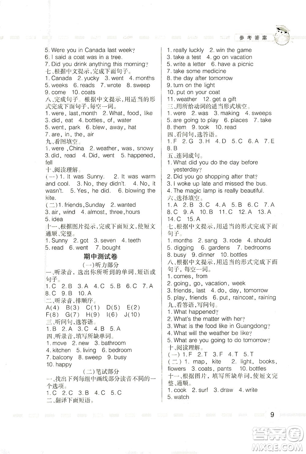 廣東人民出版社2021同步精練英語(yǔ)六年級(jí)下冊(cè)粵人民版答案
