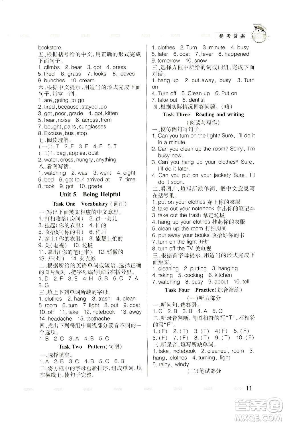 廣東人民出版社2021同步精練英語(yǔ)六年級(jí)下冊(cè)粵人民版答案