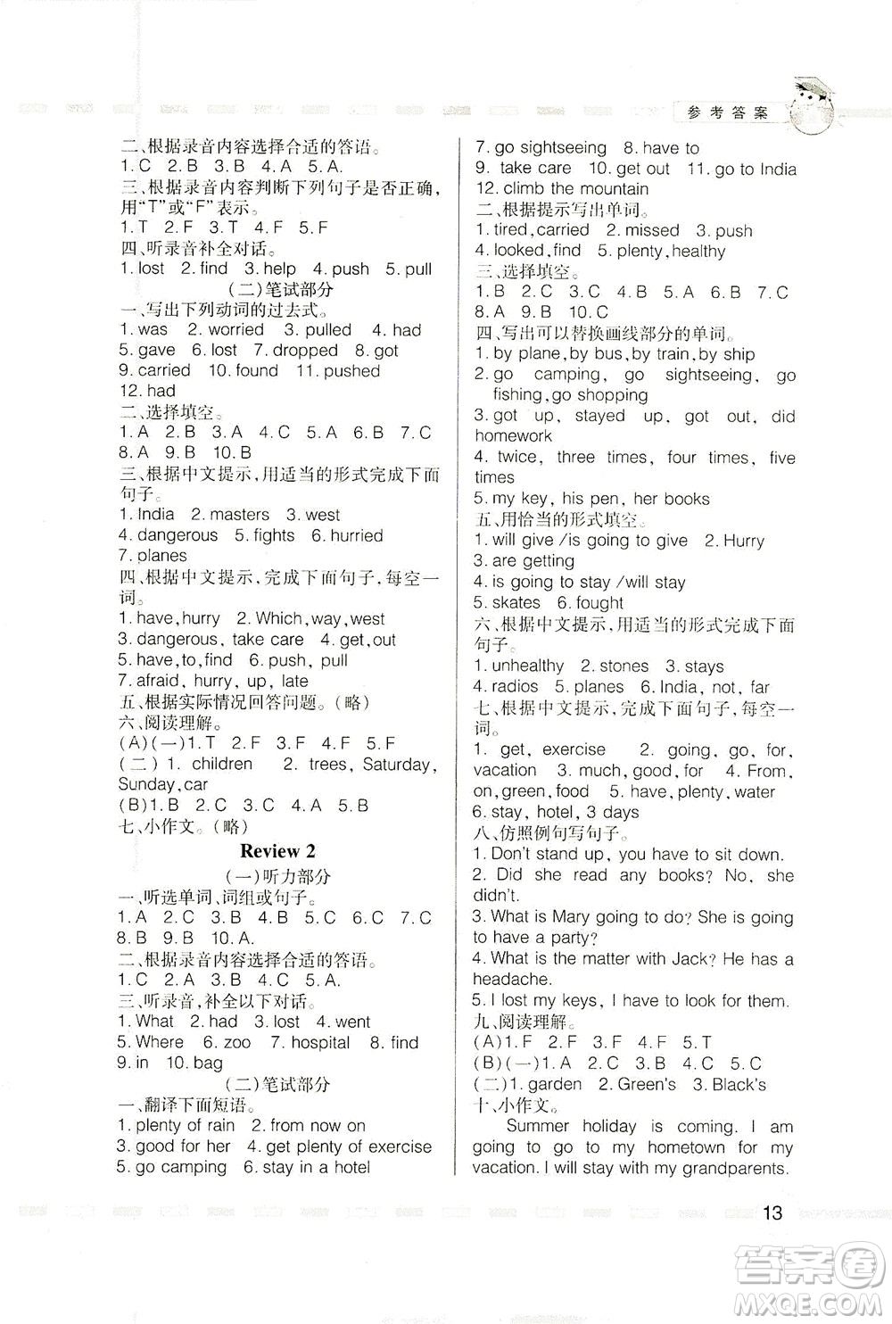廣東人民出版社2021同步精練英語(yǔ)六年級(jí)下冊(cè)粵人民版答案