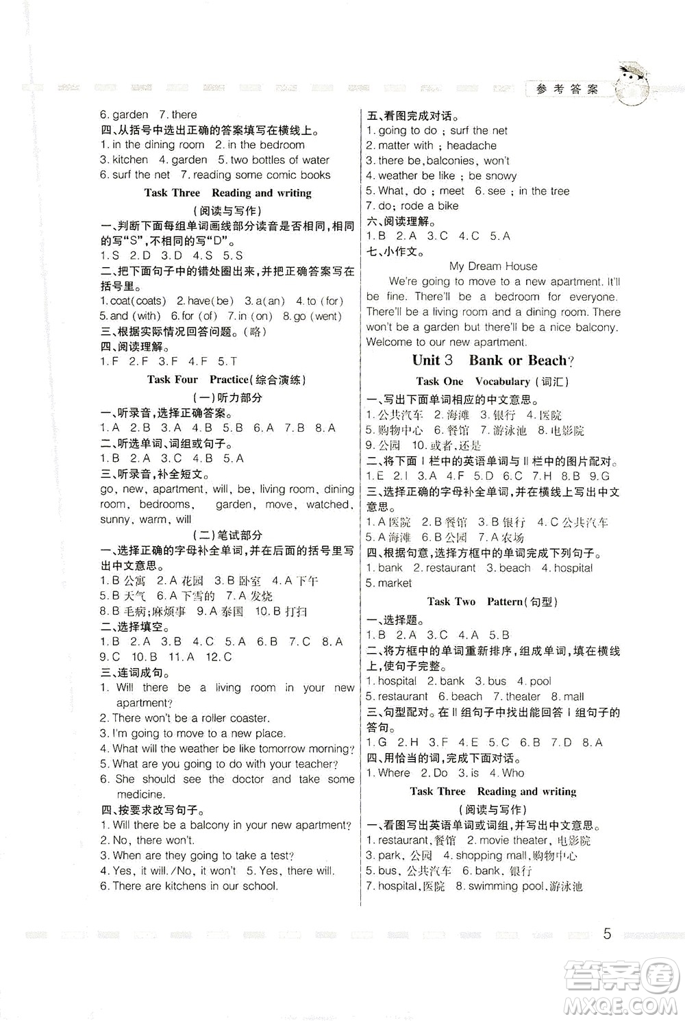 廣東人民出版社2021同步精練英語四年級(jí)下冊(cè)粵人民版答案