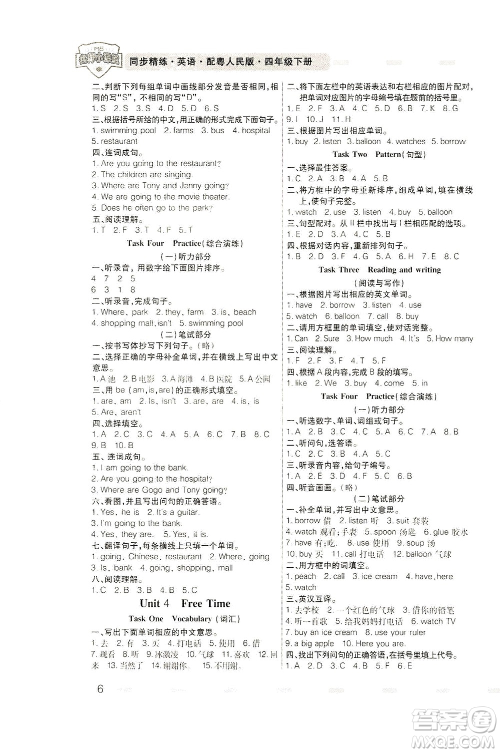 廣東人民出版社2021同步精練英語四年級(jí)下冊(cè)粵人民版答案