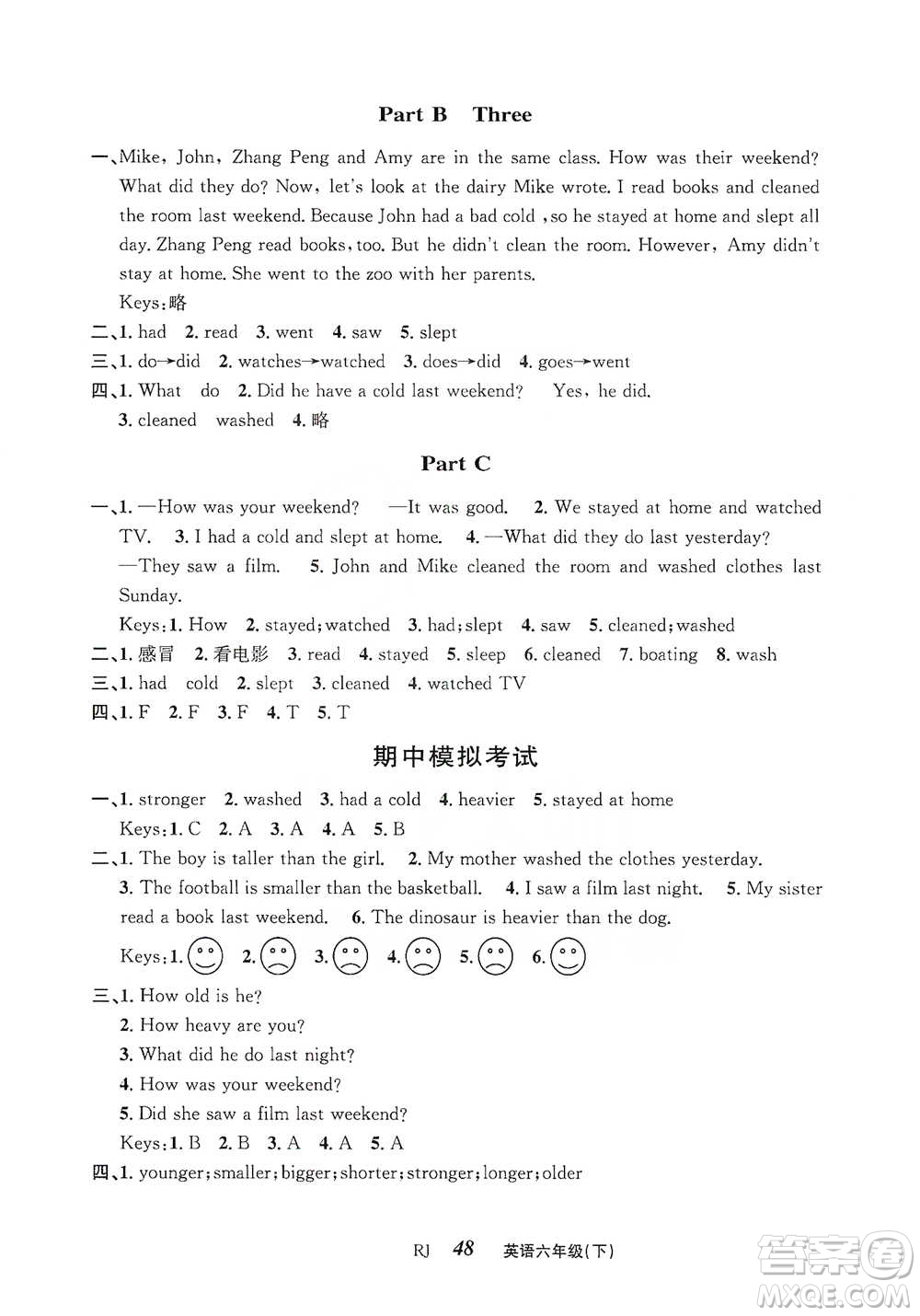云南科技出版社2021創(chuàng)新成功學習同步導學六年級下冊英語人教版參考答案